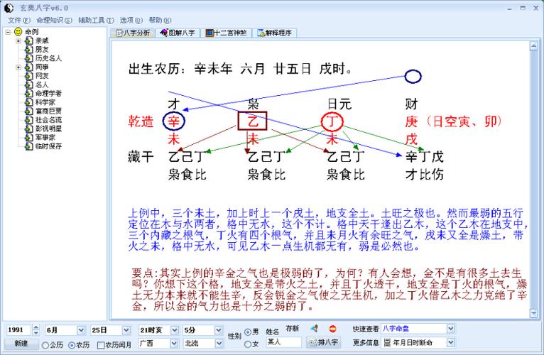 生辰八字看流年运势 生辰八字流年运势