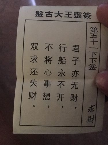 今天去求签,求了下下签,有大神帮忙解吗?