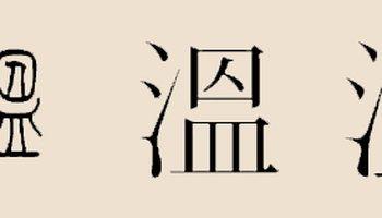 付姓女孩名字2个字_付姓女孩高贵洋气名字_付姓时尚好听女孩名字