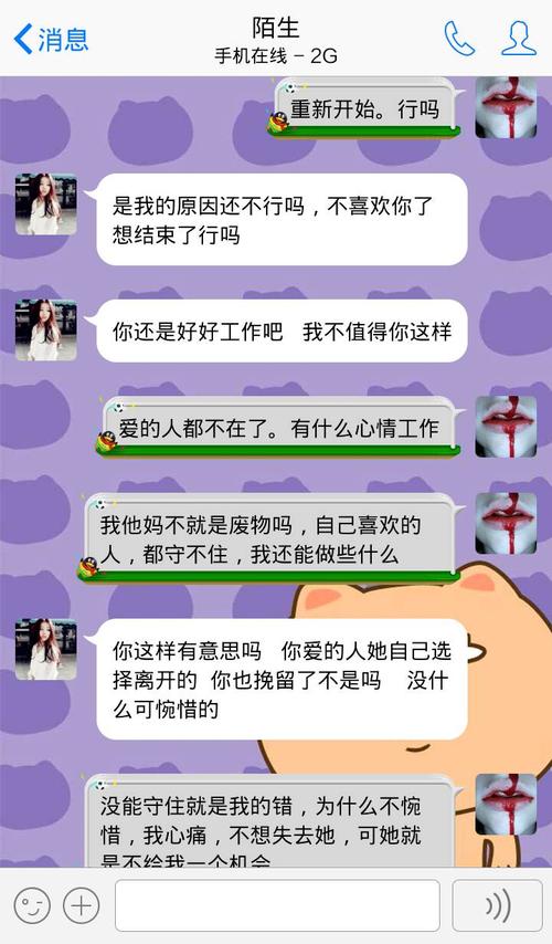 她现在不理我了,短信不回.qq不回,电话接我的.都聊不到两句