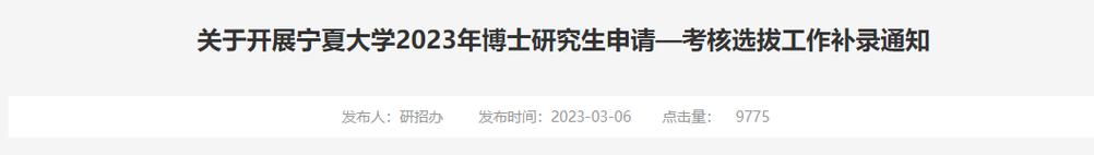 2023年考博这三种情况,还可以博士补录取!_考生_名额_同学