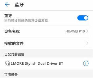 万魔stylish蓝牙耳机怎么连接安卓手机_耳机蓝牙配对android设备的