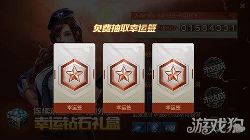 魂斗罗归来祈福求签(魂斗罗归来电脑版)