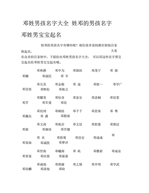 马字取名字大全男孩名字大全2023_三点水字名字大全男孩名字大全_改