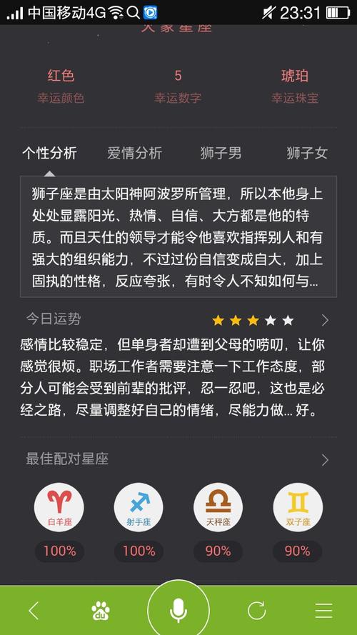 狮子座用英语怎么说 狮子座用英语怎么表示