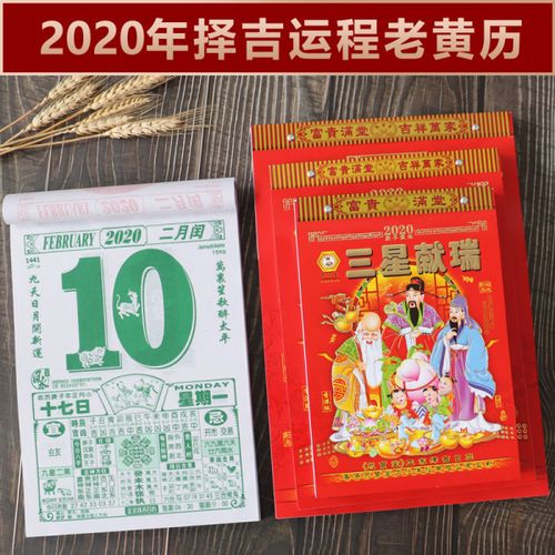 2023老黄历吉日查询老黄历吉日查询2023年4月几号可以出远门