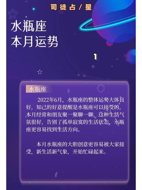 水瓶座11月份运势 2023年水瓶座运势