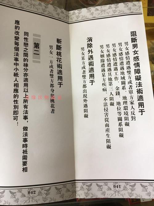 姻缘催合大法系列汇编秘典全集姻缘和合道教用品