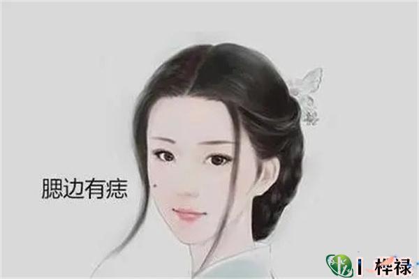 痣相测婚姻