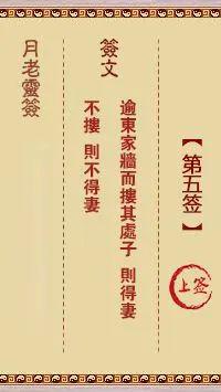 月老灵签58签详解 月老灵签57签详解