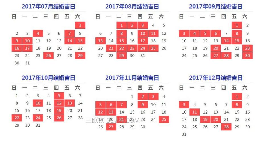 2023年结婚吉日查询