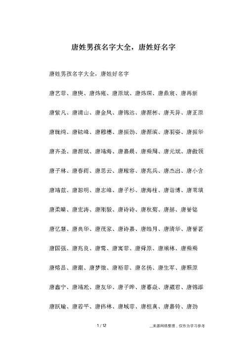 一个字的男孩名字_带木字旁的100分男孩名字_木字旁的男孩名字有哪些