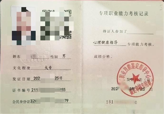 如何报名心理咨询师