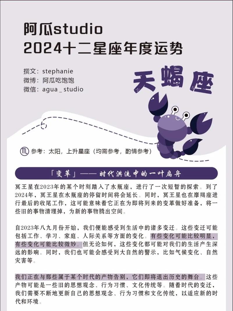 天蝎最近运势(天蝎座2024年女性必有一劫)