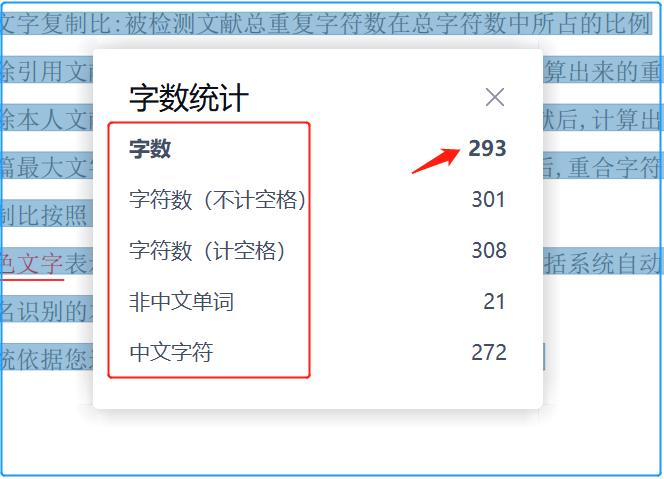 wps怎么查询统计pdf字数?超级简单,很少人知道!