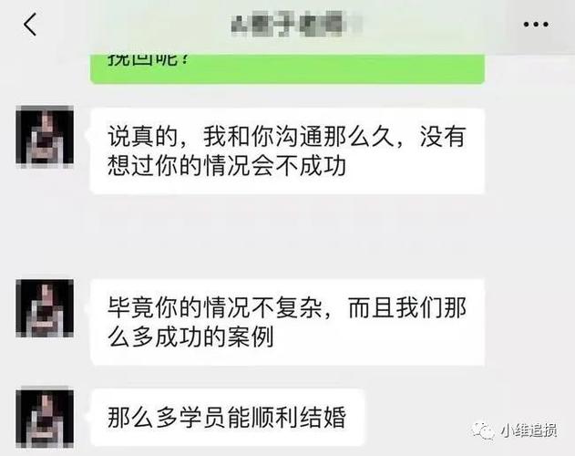 网上找的情感挽回机构,交钱后没有任何效果教你如何退款!_腾讯新闻