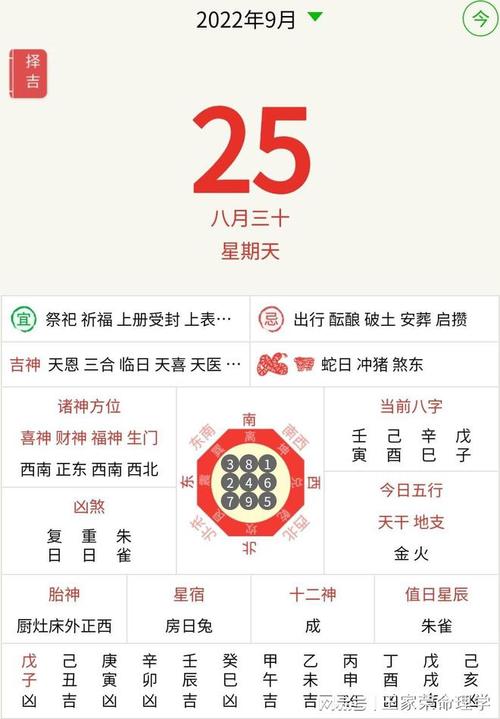 老黄历吉时 2023年最精准老黄历