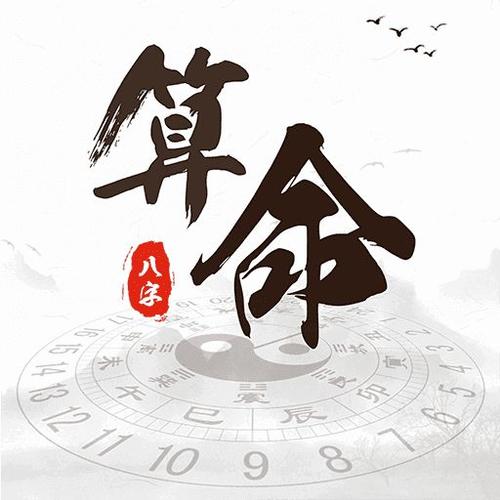 算命大师-风水八字同城网