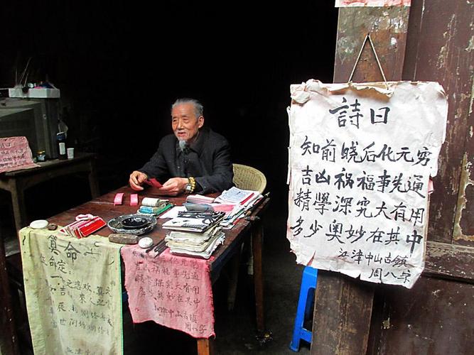 背财败禄的算命意思