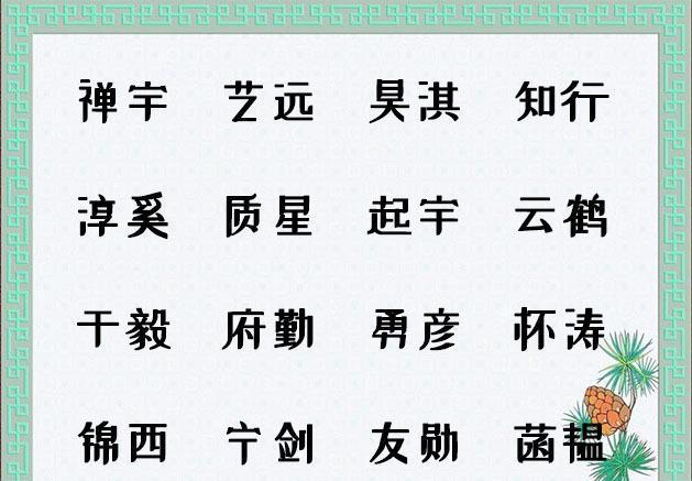 起名拒绝子轩涵独一无二的宝宝名字