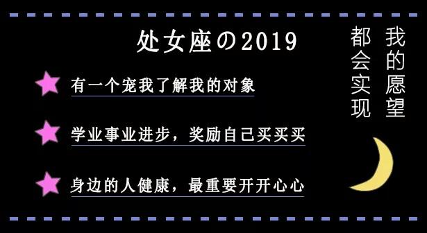 2023年宠宠宠宠宠处女座计划