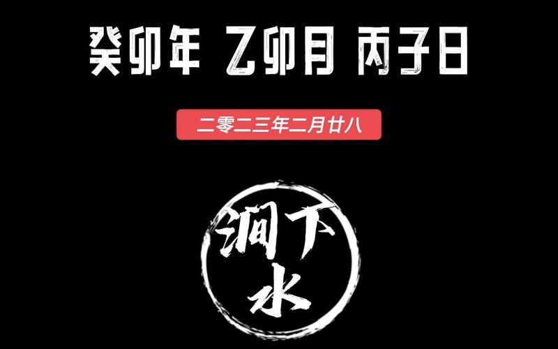 03.19【朝言夕语】癸卯年乙卯月丙子日