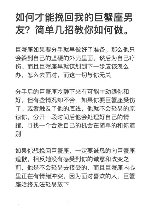 巨蟹座分手很决绝还能挽回吗 巨蟹座分手后会干嘛