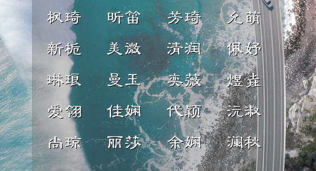 寓意夏天出生的名字,寓意夏天的名字男孩(夏日清香味的女孩名字)