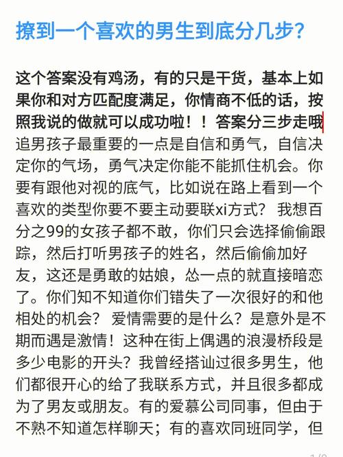 撩汉这么简单的事你别说你学不会撩汉攻略