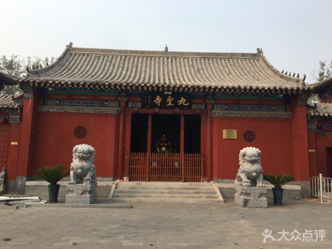 香河九圣寺图片