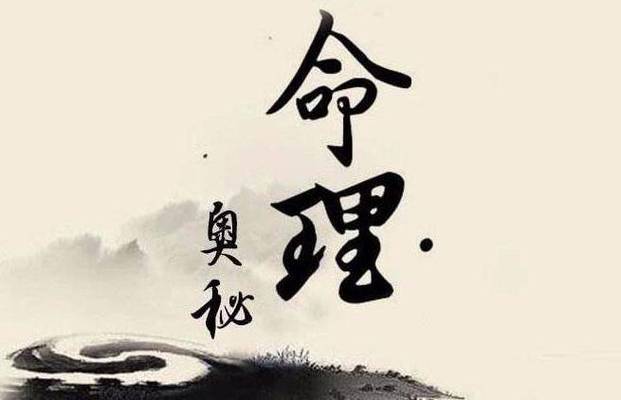 李理谦周易八字命理之从喜用神看你身边谁是给你带来好运的贵人