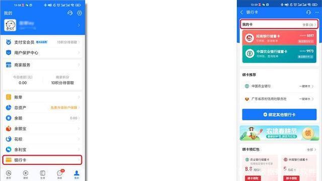 支付宝怎么看银行卡号支付宝查询银行卡号仅需3步