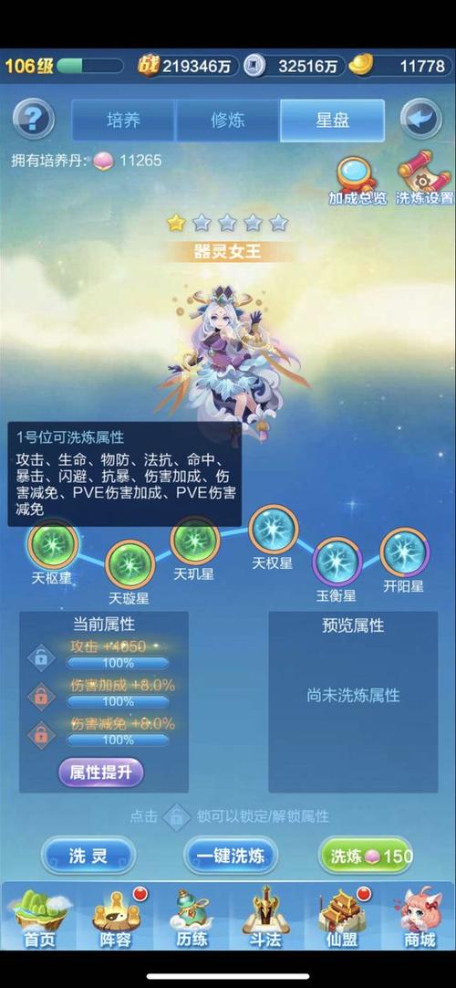 道友请留步星盘分析特性强烈推荐