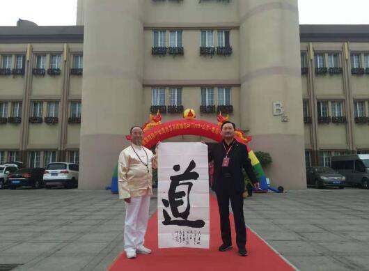 罗广顺老师作为特邀贵宾出席第四届中华周易名家高端论坛