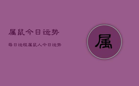 免人今日运势 今日赌运免费测试