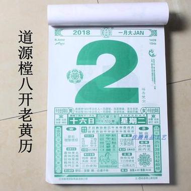 老黄历:2023年6月26日可以搬家吗,农历五月十七是吉日吗 2023年5月1日