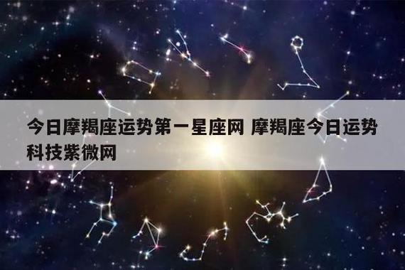 科技紫微星座网4月运势星盘23年运势