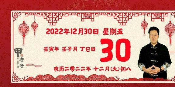 11月30日黄历 2023年11月1日黄历