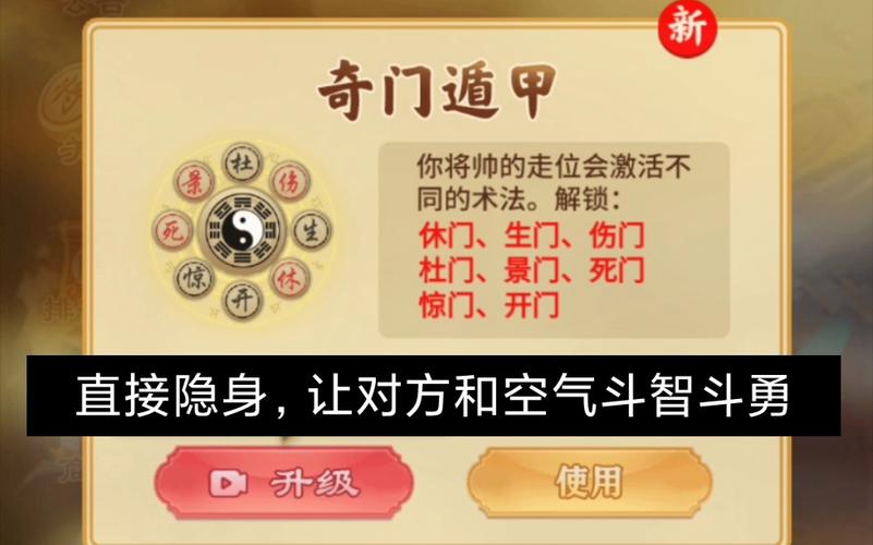 【万宁象棋】新大招《奇门遁甲》——直接隐身,让对方和空气斗智斗勇