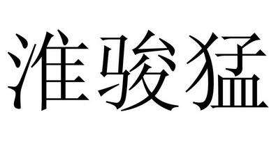 爱企查_工商信息查询_公司企业注册信息查询_国家企业