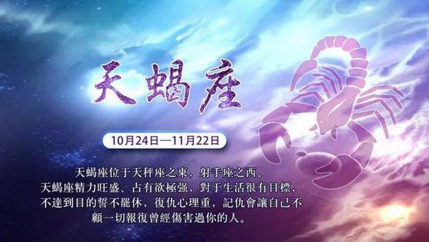 天蝎座运势12月运势(天蝎座运势12月运势2023)