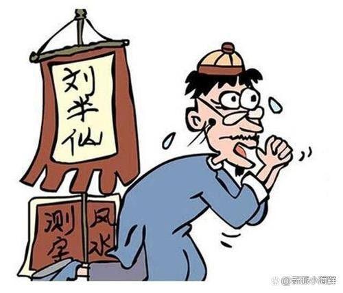 算命这个行当,萌芽于先秦,发展于隋唐,泛滥于明清.