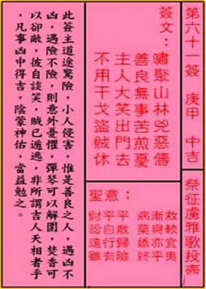 觉性解尊者签文含意 至臻神龙尊者瑟提