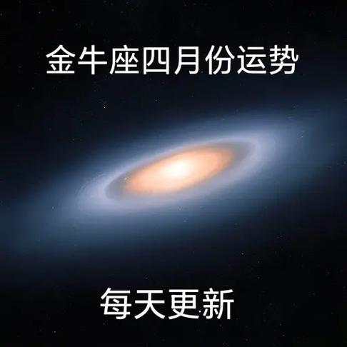 金牛座的运势来咯#陶白白 #星座运势 #金牛座运势 #202 - 抖音